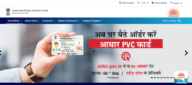 How to Check Aadhar Card Status Online | my Aadhar Status