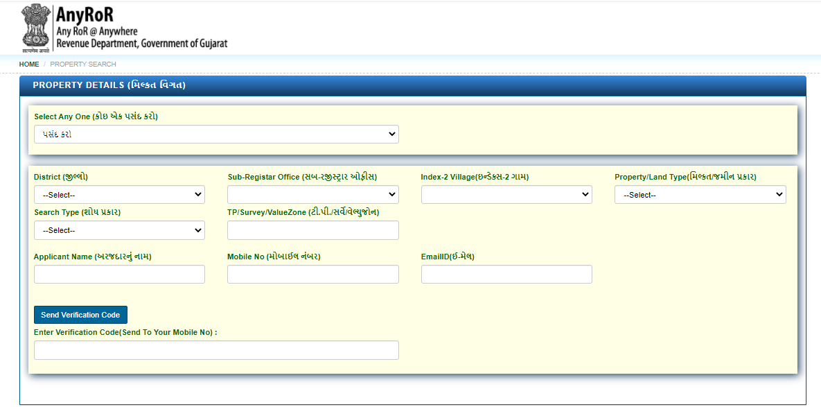 AnyRor Gujarat 7/12 8aGUJARAT LAND RECORD ONLINE Onlineservicess