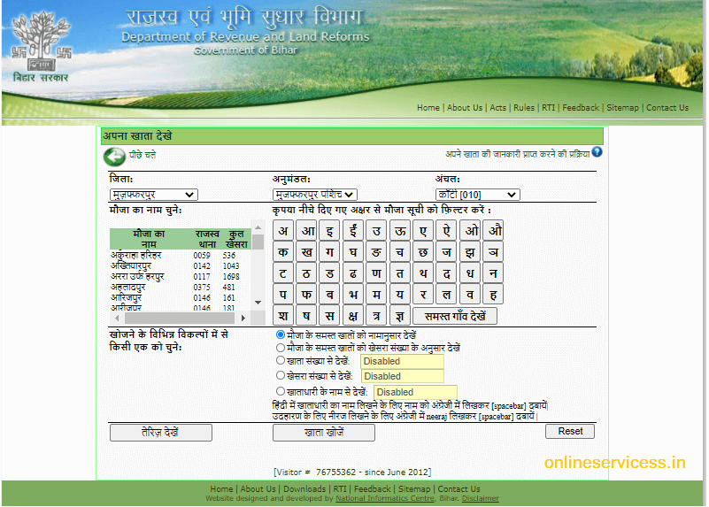 How To See Bihar Land Record Irc Bhulekh Bihar Onlineservicess