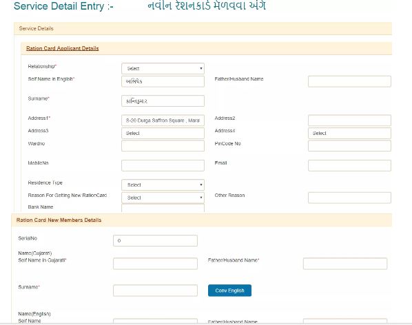 Gujarat Ration Card