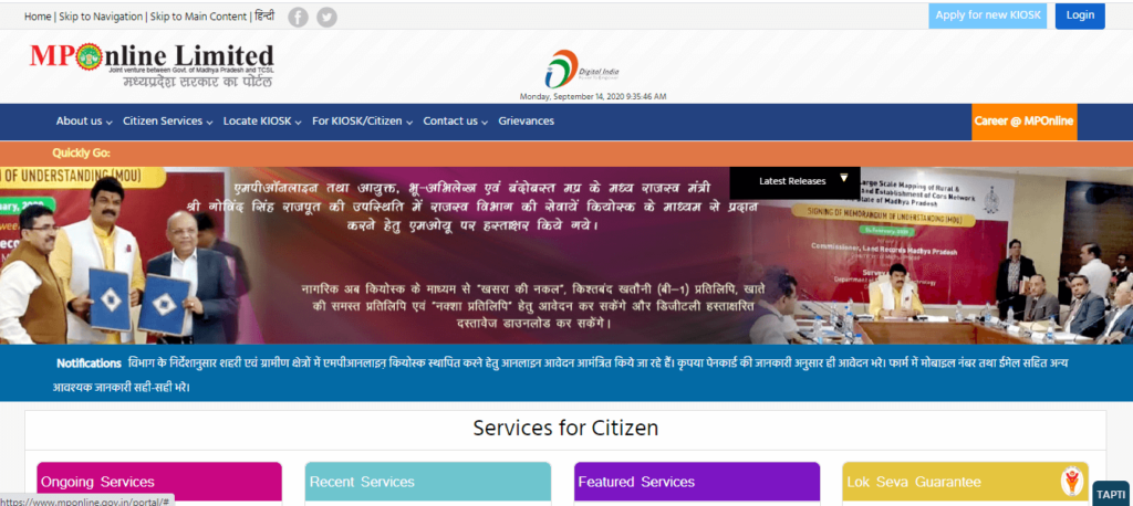 MP Online Portal Services – mponline.gov.in