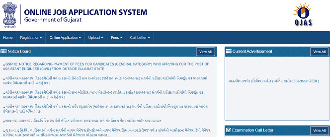 Ojas – Gujarat Government job portal