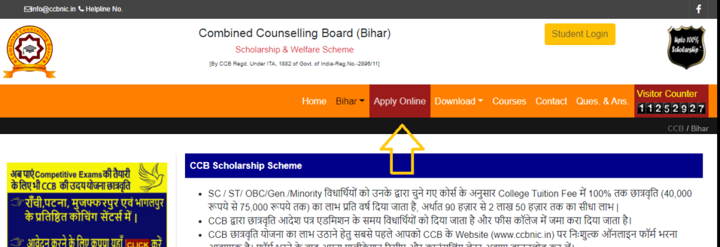 Bihar scholarship