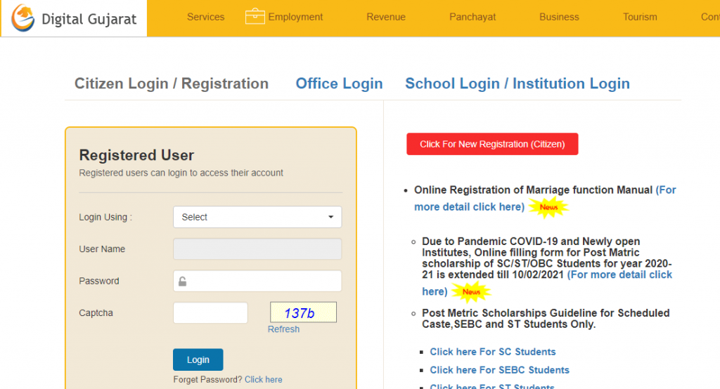 ews certificate login gujarat