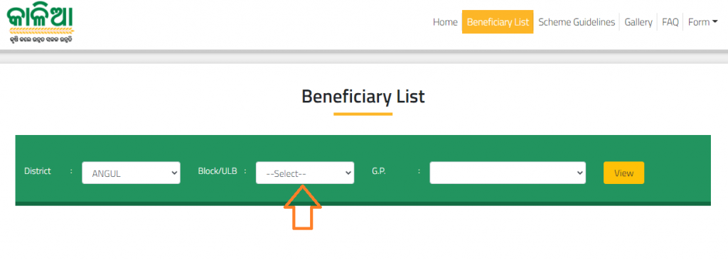 KALIA Yojana List