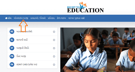 RTE Admit Card | RTE Form Gujarat