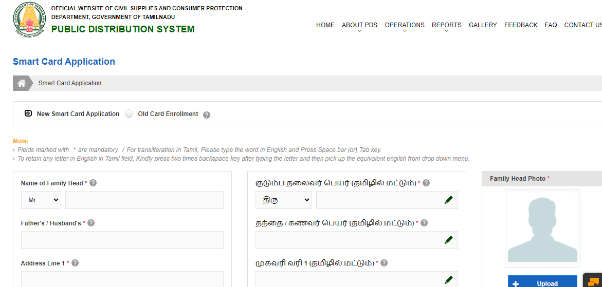 Tamilnadu Ration card Apply, Status, Print Ration card Onlineservicess