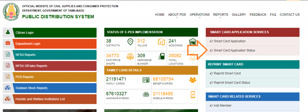 tamilnadu-ration-card-apply-status-print-ration-card-onlineservicess