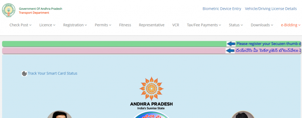 Lerner Licence in Andhra Pradesh