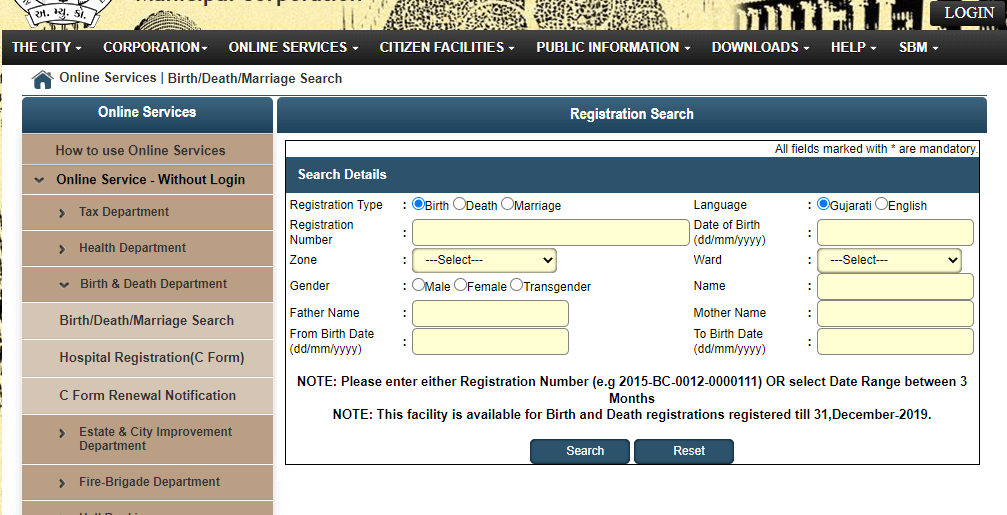 Download birth certificate online Ahmedabad