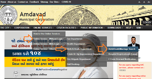 How to Download Birth Certificate online Ahmedabad