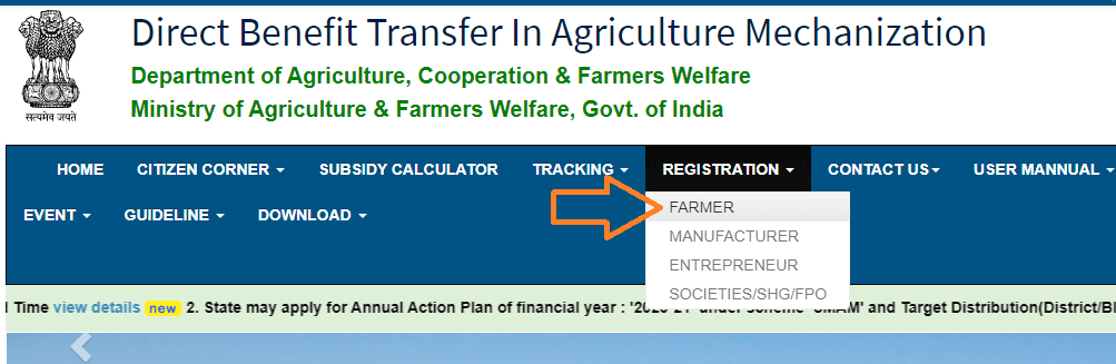 SMAM Kishan Yojana : Online Application and Check status