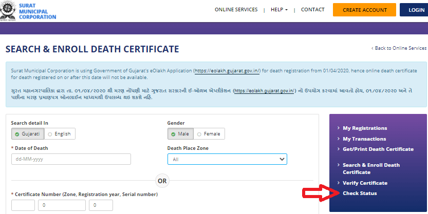 check birth certificate status surat 