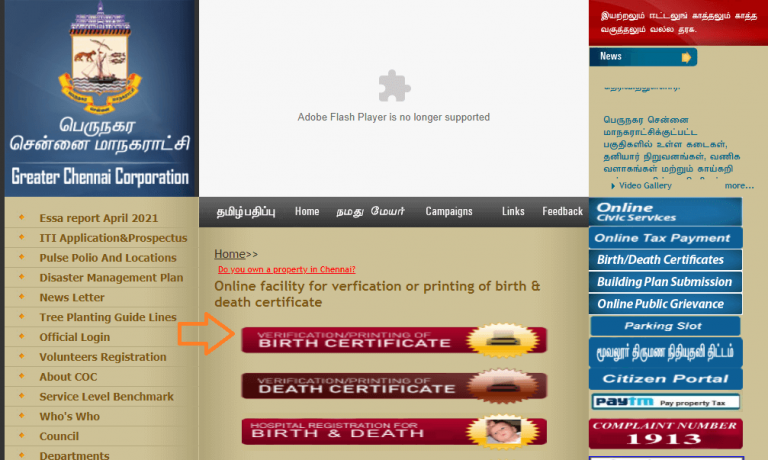 Download Birth/death Certificate Chennai corporation - Onlineservicess