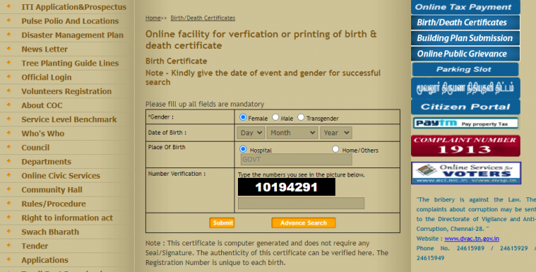 Download Birth/death Certificate Chennai corporation - Onlineservicess