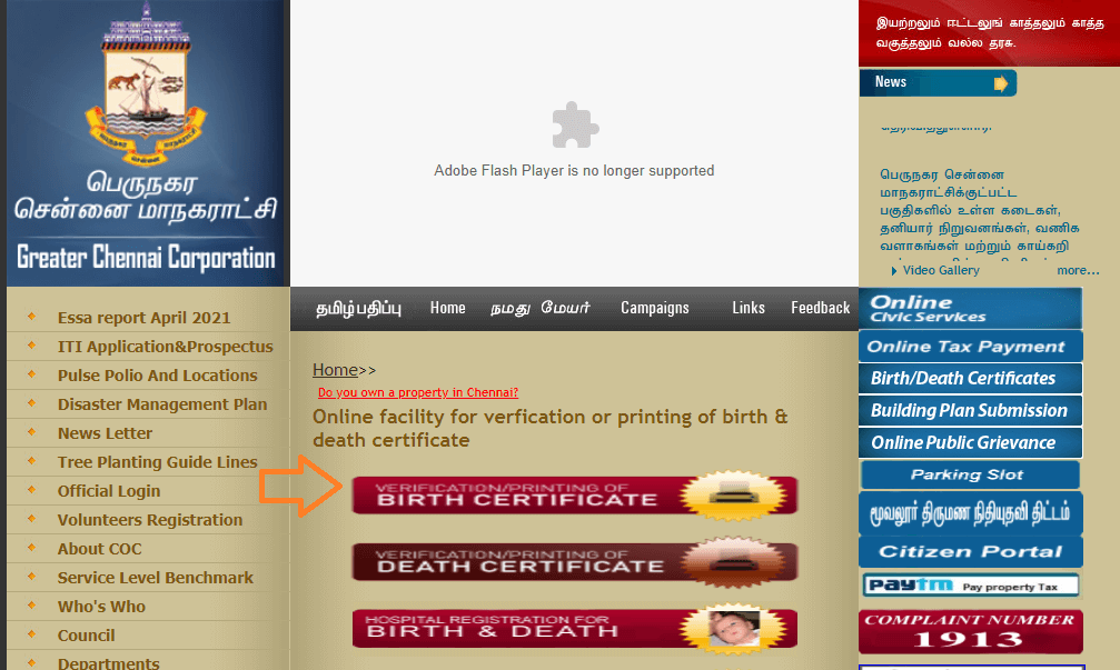 download birth certificate chennai