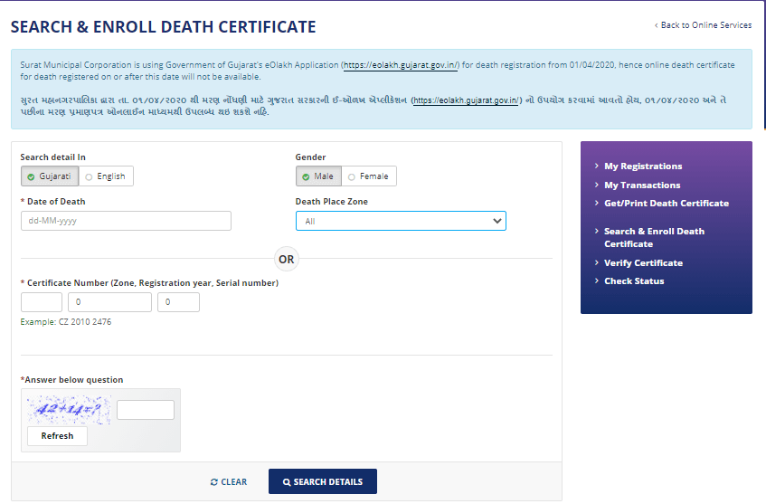 download death certificate surat
