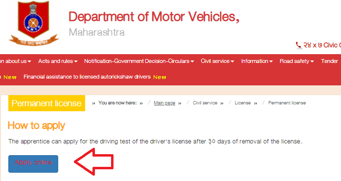 maharashtra driving licence status check