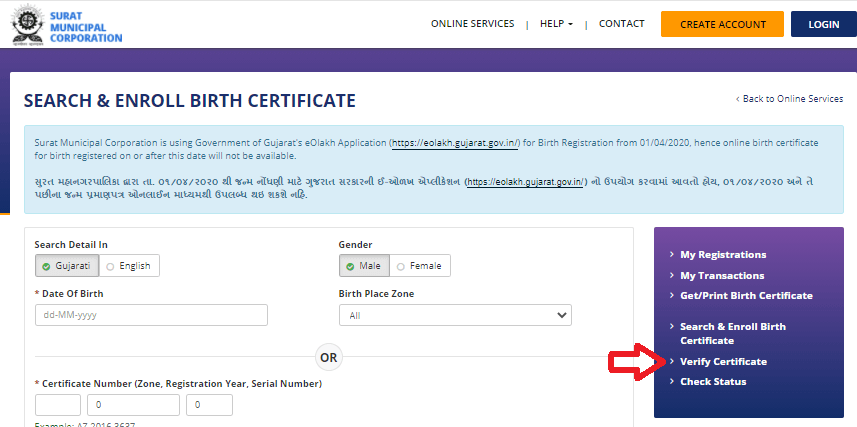 verify birth certificate surat