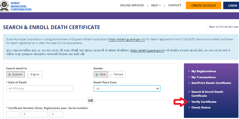 verify death certificate surat