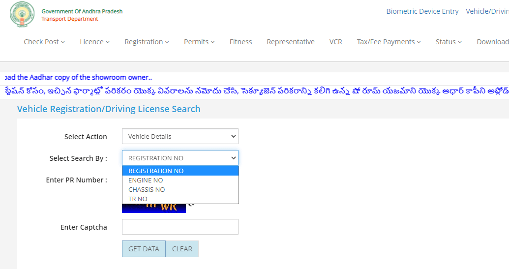 find-vehicle-owner-details-in-andhra-pradesh-onlineservicess