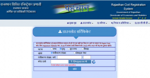 Download Birth and Death Certificate in Rajasthan - pehchan.raj.nic.in ...