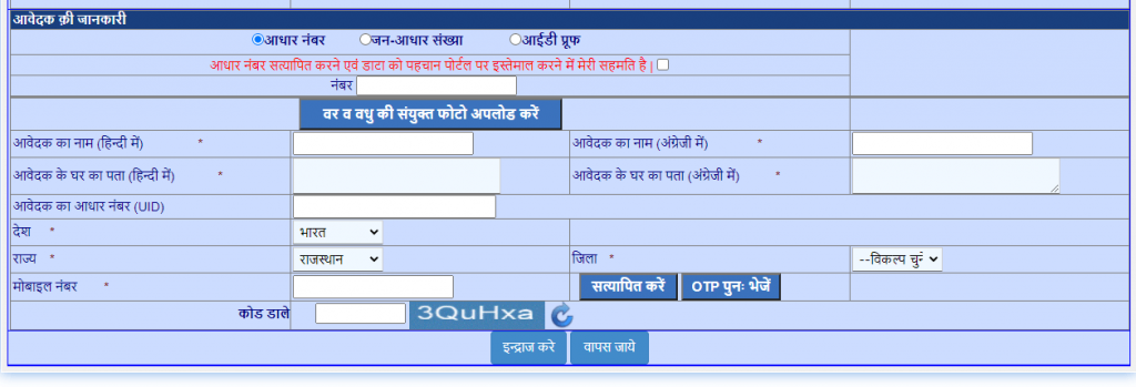 Marriage Certificate Download In Rajasthan Onlineservicess 