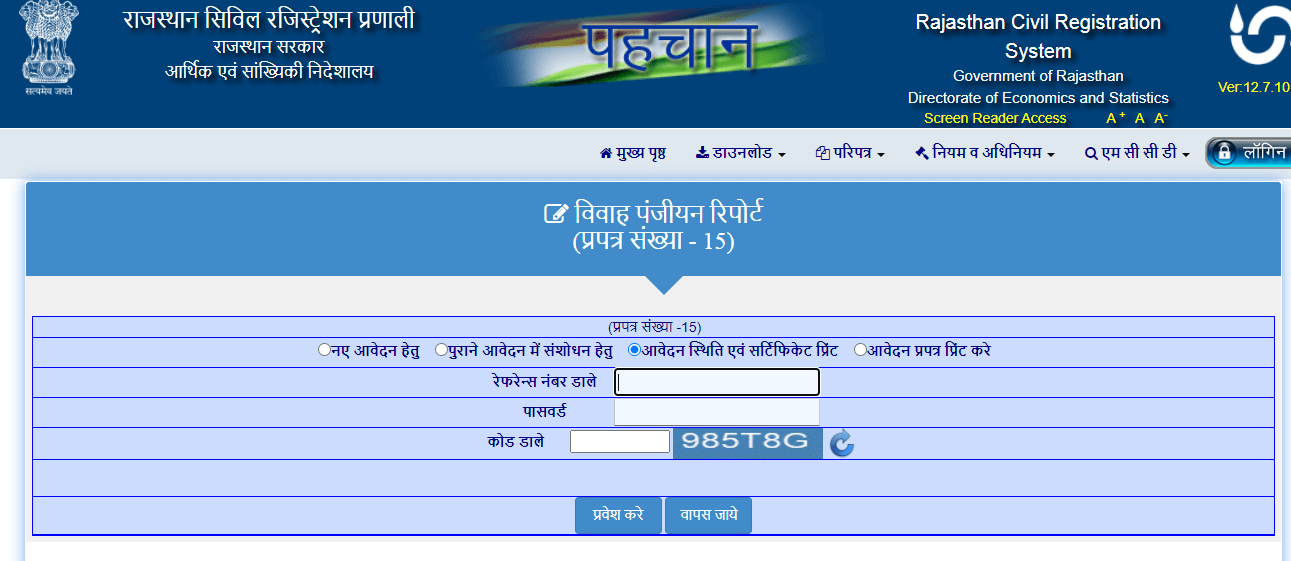 Marriage Certificate Download In Rajasthan Onlineservicess 
