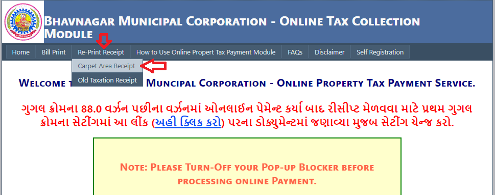 re print receipt vera bill download bhavnagar