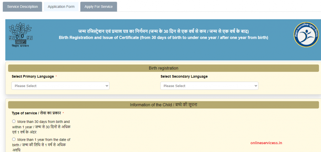 Download Birth Certificate in Patna | How to Apply Birth Certificate ...