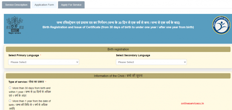 Download Birth Certificate in Bihar | Apply Birth Certificate online ...