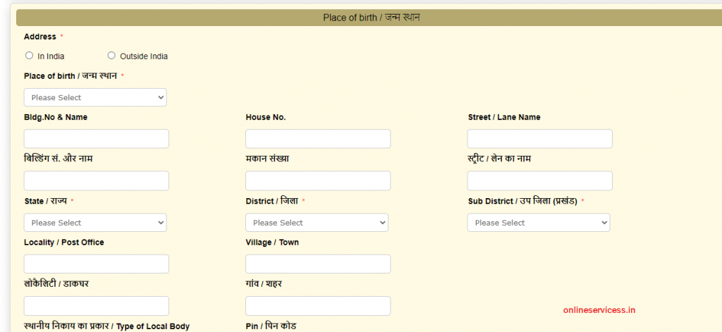 apply birth certificate bihar details