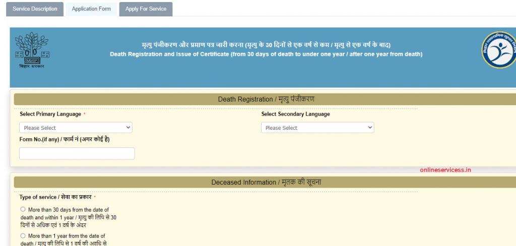 death certificate bihar