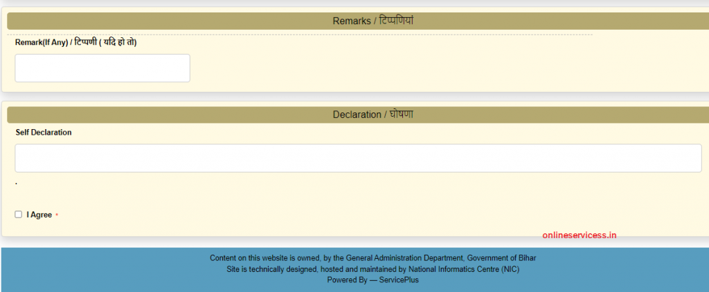 death certificate bihar fill form