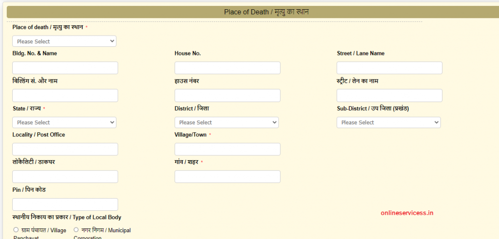 death certificate bihar fill form