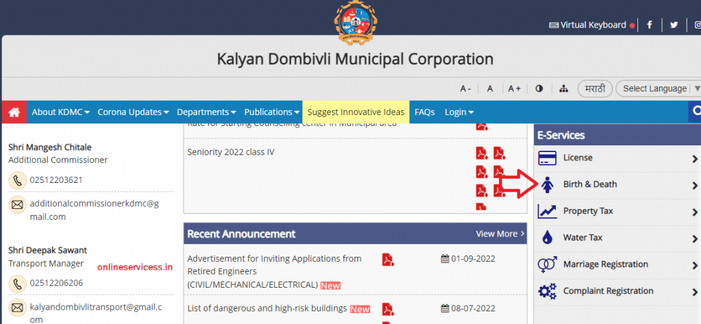 Birth Certificate Kalyan Dombivli Municipal Corporation(KDMC) – Apply, Correction