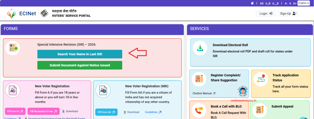 find your name in the final SIR 2026 voter list of the West Bengal