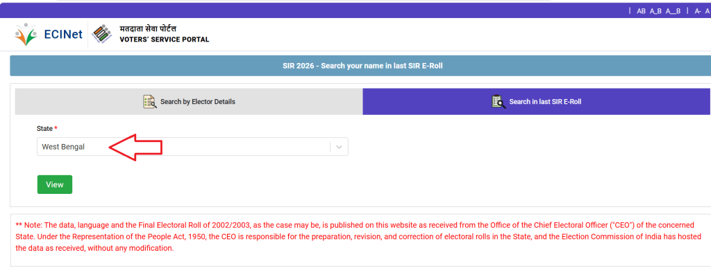 find your name in the final SIR 2026 voter list of the West Bengal