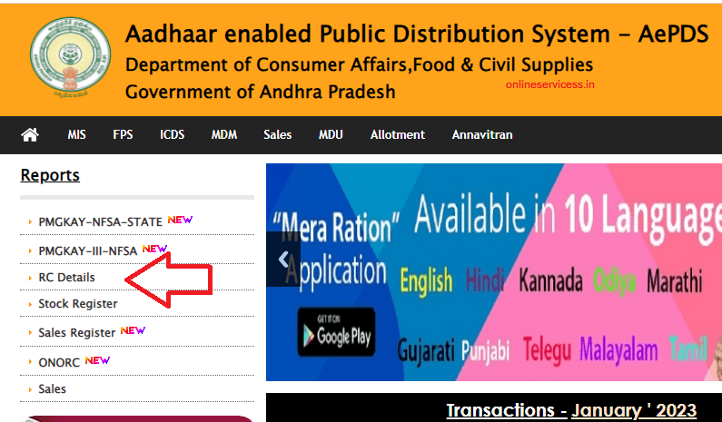 ap ration card download