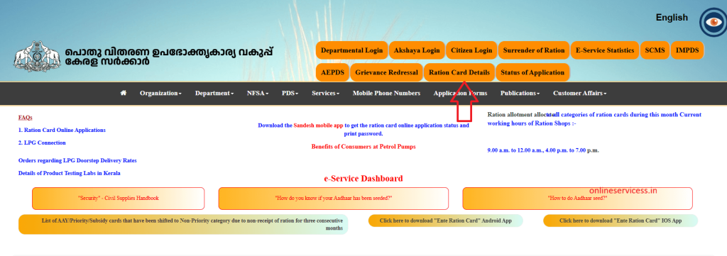 download kerala ration card