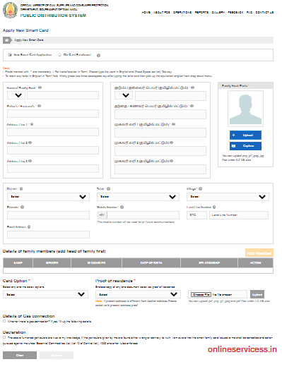 tamil nadu smart ration card application form