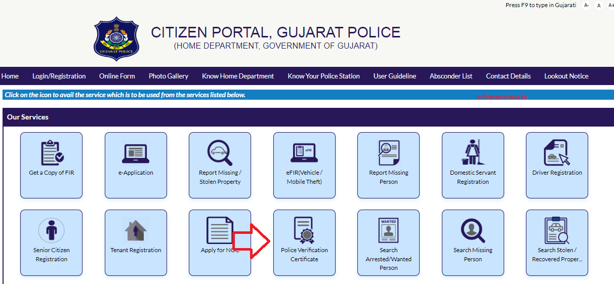 gujarat-police-verification-certificate-apply-online-download-form
