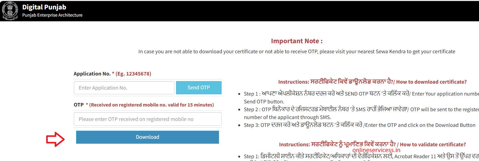 download birth certificate Punjab