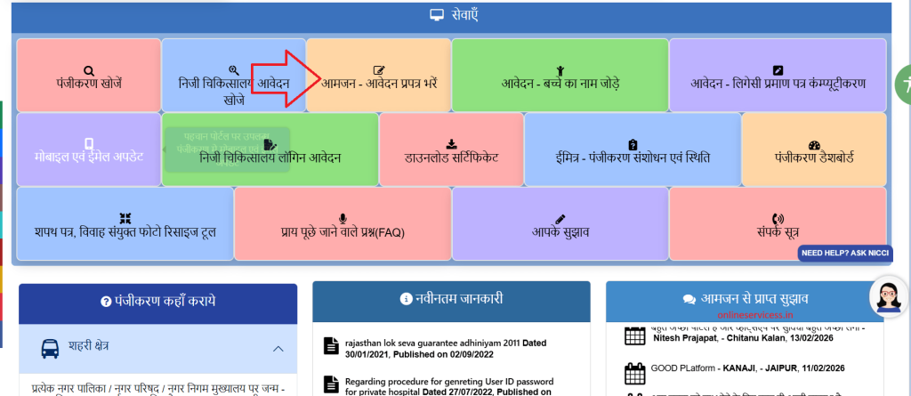 marriage registration certificate in Rajasthan