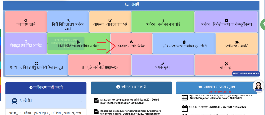 Rajasthan Marriage Certificate – Download and Apply online