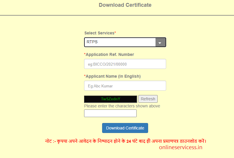 download income certificate bihar