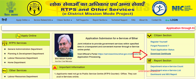 Income Certificate Bihar Download PDF |  Apply Income Certificate online in Bihar