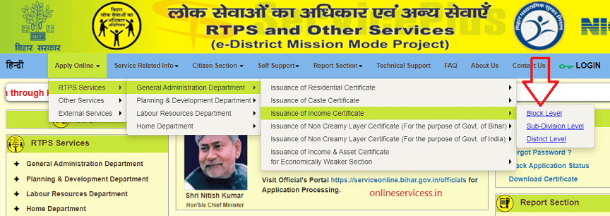 apply income certificate in bihar