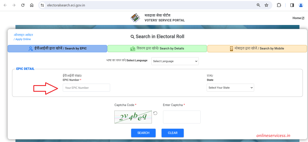 check name in voter list