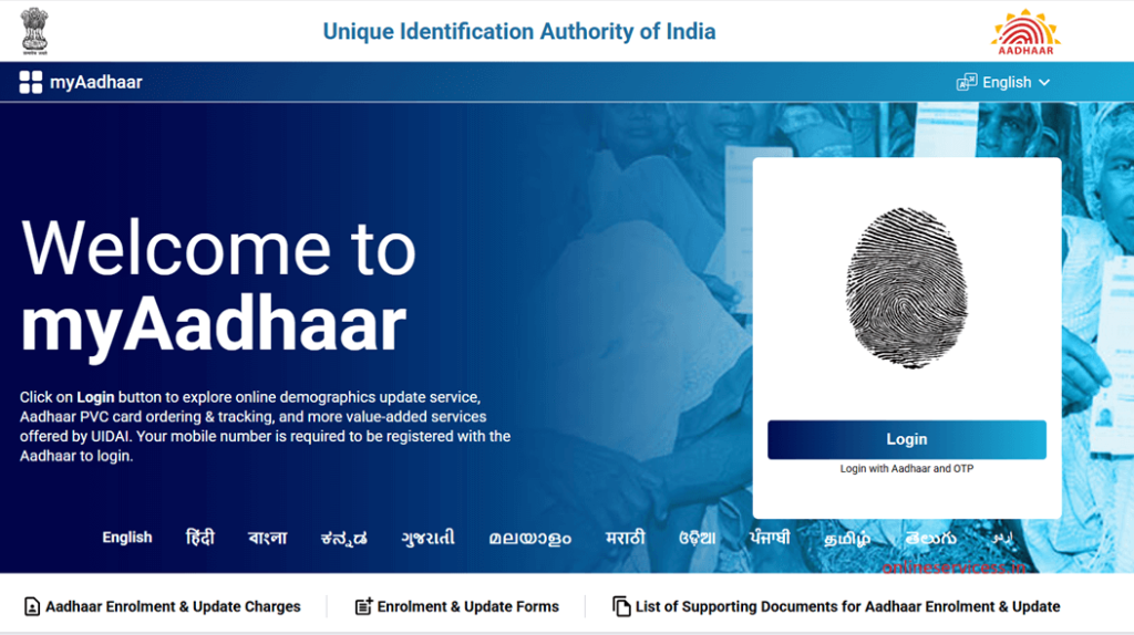 Find Aadhaar Number using Name and Mobile Number